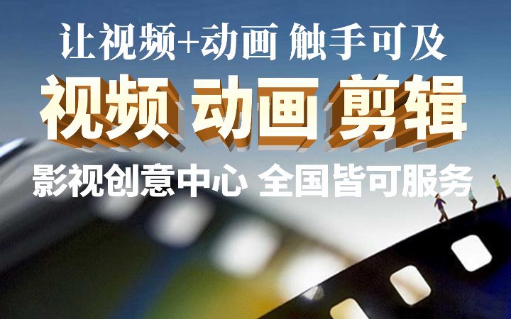 企业拍摄电商产品牌形象招商剪辑视频影视宣传片制作